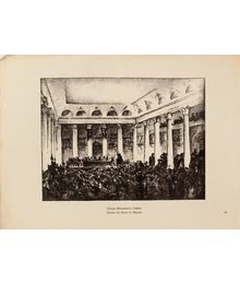 "Plenum of the Moscow Council". Sheet No. 48
