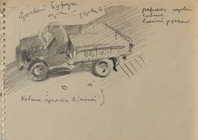 Truck. Sketch. Evsey Reshin