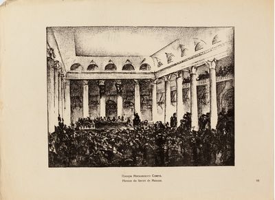 "Plenum of the Moscow Council". Sheet No. 48