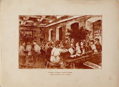 Section "Village". "Sukhanovo. Canteen at the second level school. " Sheet No. 96