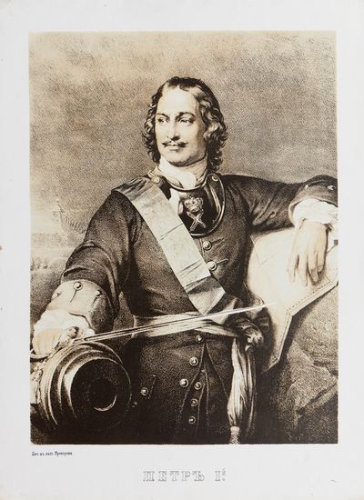 Peter the Great. Print from Prokhorov's litograph. Unknown Author